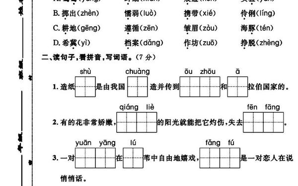 小学三年级语文下册期中试卷 三年级语文考85分算差吗