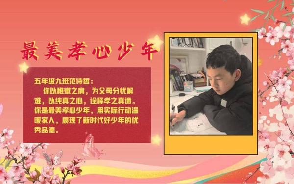 寻找最美孝心少年2021;2021年最美孝心少年回看