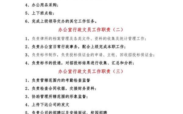 办公室文员工作职责_文员一般做什么工作