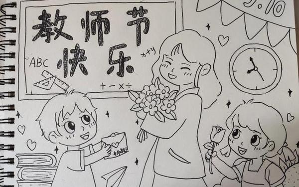 13年级教师节画画;教师节的画怎么画