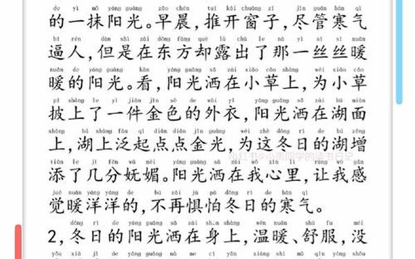 冬日里最灿烂的阳光(冬天里的暖阳)