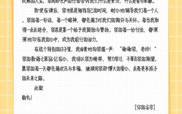 家长给老师的一封信—家长怎样给老师写一封信