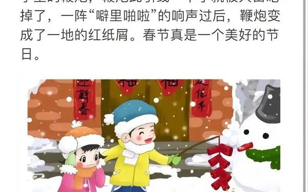 二年级看图写话100篇;二年级看图写话春节贴对联堆雪人