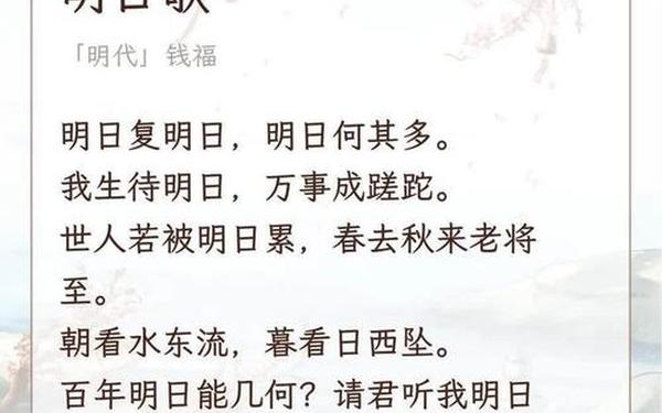 关于珍惜时间的诗句,关于珍惜时间的歌词 关于珍惜时间的诗句,关于珍惜时间的歌词
