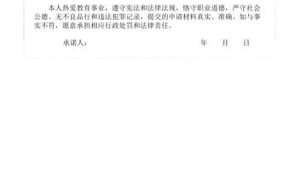 个人承诺书格式-个人承诺书(简单)