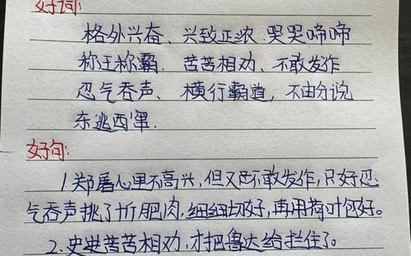 名著读书笔记_名著读书笔记摘抄大全 名著读书笔记_名著读书笔记摘抄大全