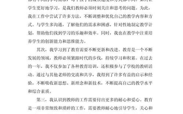 教师工作总结精简100字—教师年度考核个人总结