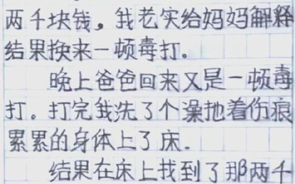 小学生200字作文_9999999999万亿字作文