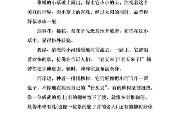 三年级下册日记300字、写春天的日记300字三年级上册