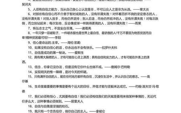 名言警句大全100条(名言名句有哪些)