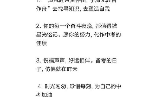 高考祝福语简短-中考吉利的话16个字