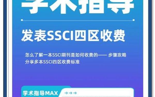 发一篇sci一般多少钱(投稿sci一篇价格在多少左右)