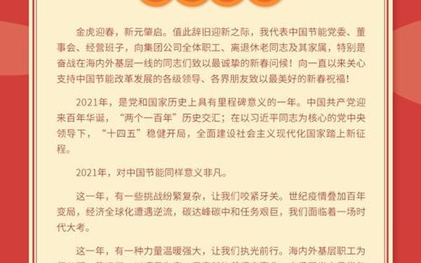 2021年新年贺词_1998年新年贺词