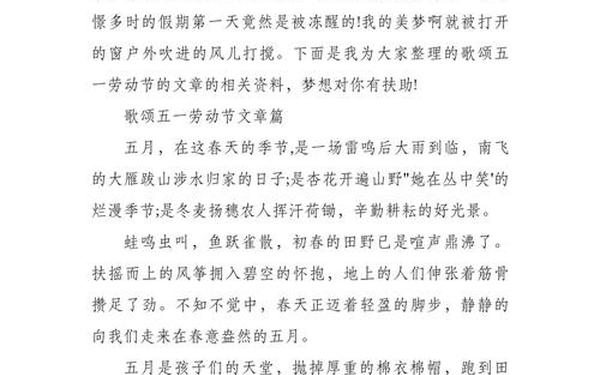 五一劳动节的诗歌_适合五一朗诵的诗歌