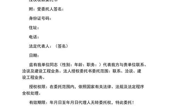 公司委托书范本大全;公司业务委托书范本