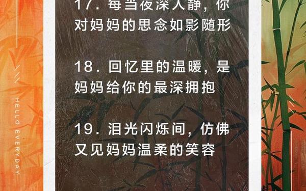 女儿思念亡母的句子-怀念逝去的母亲的句子简短