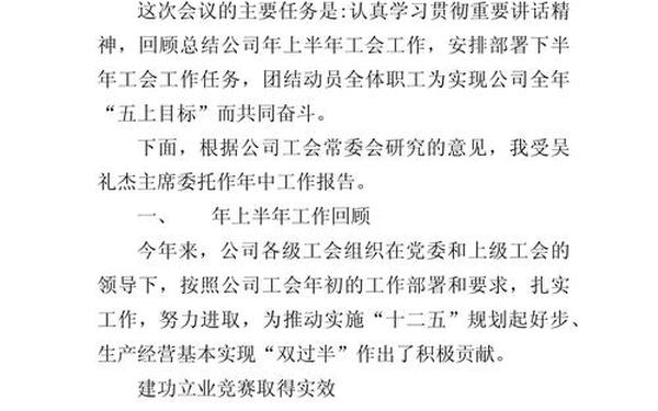 工会工作总结报告、工会工作总结及2025年计划