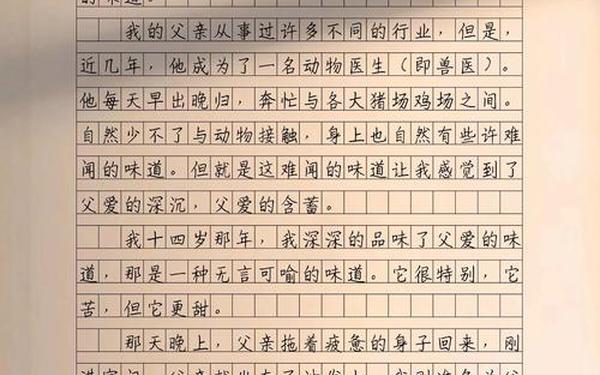 好文章摘抄大全—免费优秀作文大全