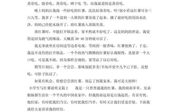 事物说明文范文、事物说明文摘抄