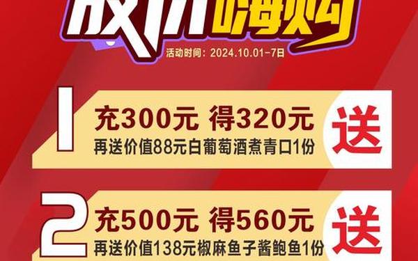 国庆促销广告语,开放日活动标语 国庆促销广告语,开放日活动标语