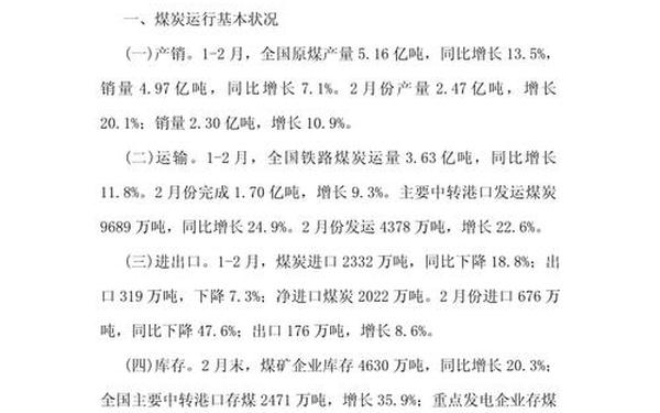 经济运行情况分析 经济运行包括哪些内容