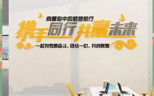 会议欢迎标语;会议室励志标语8个字