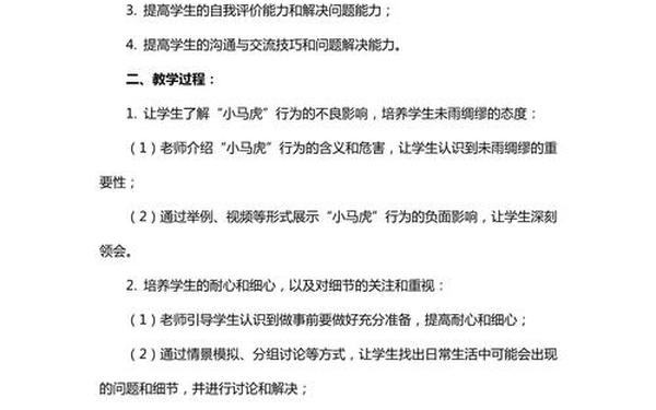 我不是最弱小的教学设计(人类的老师教学设计)