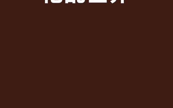 乱小说录目伦400篇小熊,乱Lun合集3-第128部分