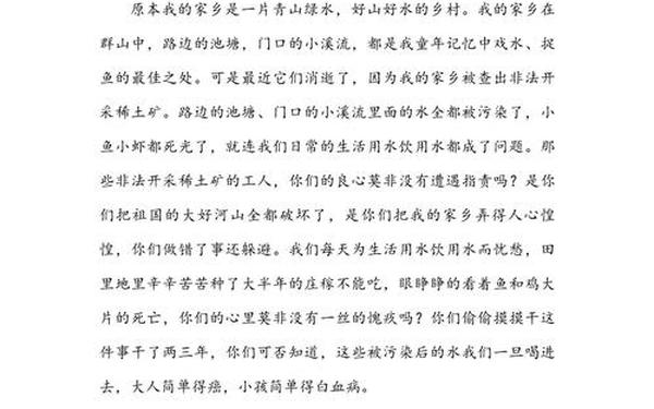 关于家乡变化的作文,家乡的变化300字