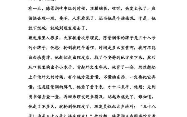 数学小故事10篇最简短的—10个经典数学小故事