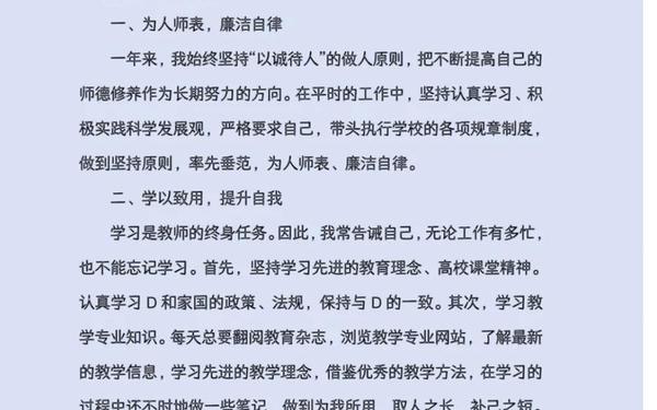 体育教师述职个人述职报告,体育教师工作总结个人500字