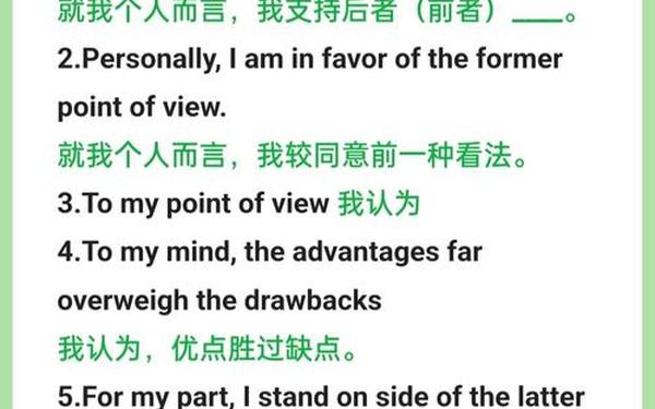 六级作文模板万能高级模板;英语作文利弊模板万能句型