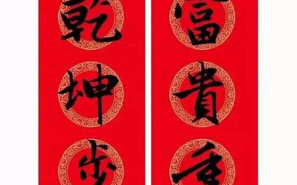 2020经典春联大全_最佳2025年春联