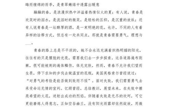 五四演讲稿激扬青春_激扬青春风采演讲稿