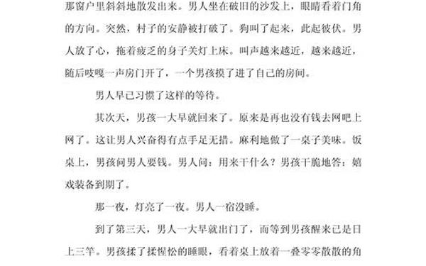令人难忘的细节_那些动人的细节300字