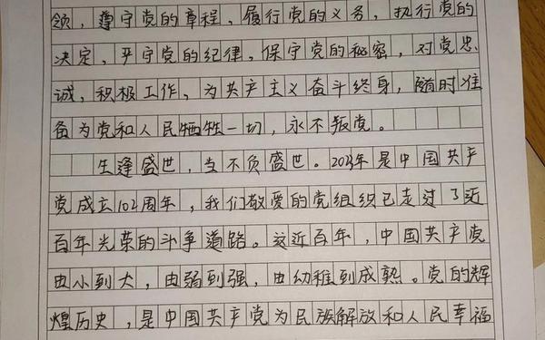 大学生入党申请书范文2012、入党申请书1500字左右大学生