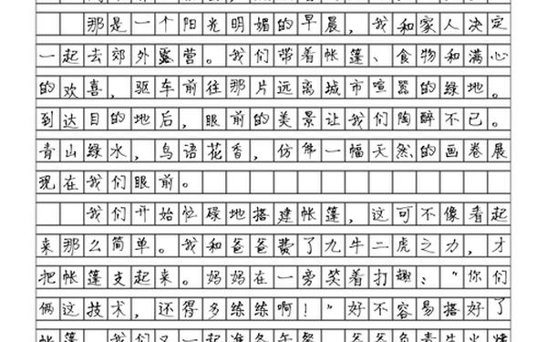 暑假中的一件事 暑假里的一件趣事400字