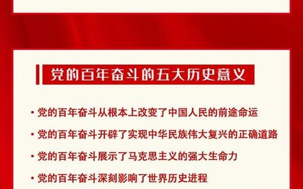 19届六中全会心得体会;十九届六中全会决议读后感