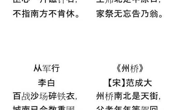 七言爱国诗100篇—爱国的七言古诗100首