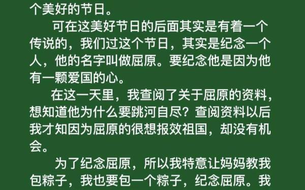 端午节小学生作文,小学生作文元宵节200字