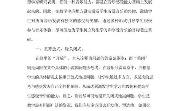 初中音乐教学反思,音乐教学反思100篇 初中音乐教学反思,音乐教学反思100篇