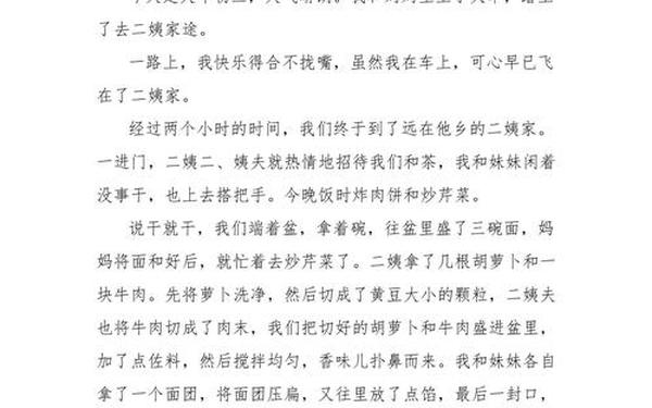 将快乐写进生活作文600字—《将_写进生活》500字作文