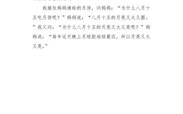二年级中秋节作文100字;中秋节的100字左右