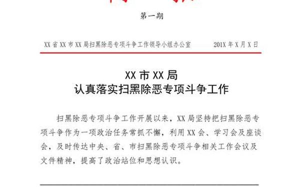 简报格式模板及范文(公文简报范文10篇)