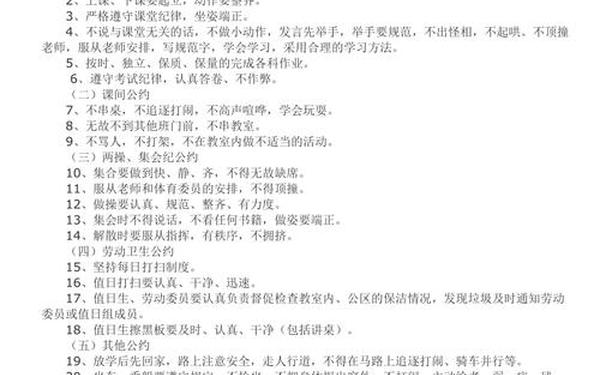 班规的制定_怎么制定班规