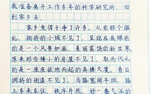 20年后的家乡作文450字—二十年后家乡450字可抄免费
