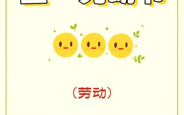 关于劳动节的名言名句_劳动的名人名言100句