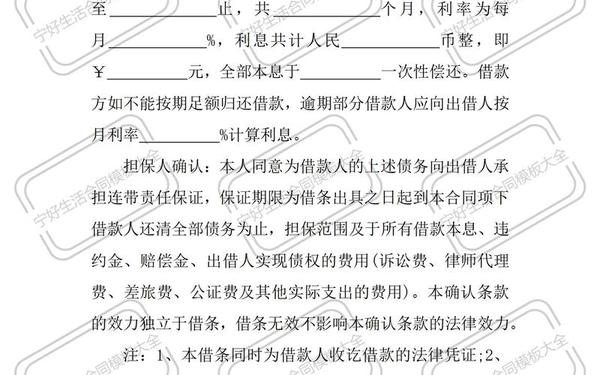 个人借条怎么写最好;个人借条