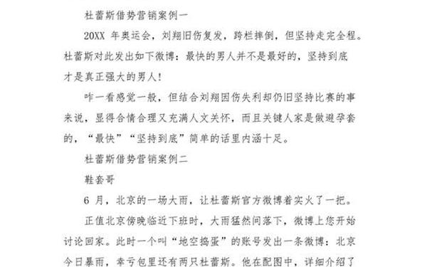 经典的营销案例;日常生活中营销的例子