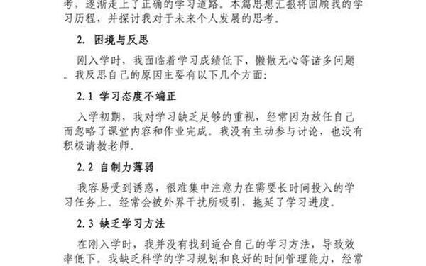 后进生转化总结,高三后进生转化工作的总结 后进生转化总结,高三后进生转化工作的总结